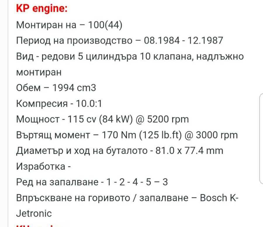 Двигатель Audi RT