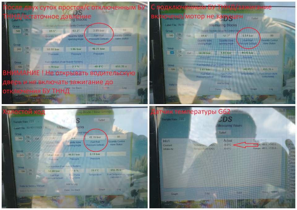 Клапан N80 адсорбера или продувки топливного бака. Замеры давления ...