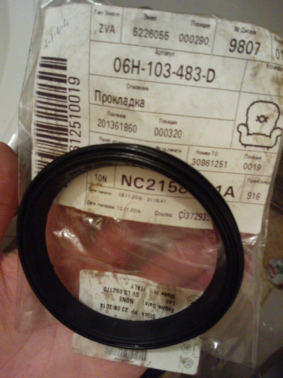 прокладка 1 — Skoda Octavia A5 Mk2