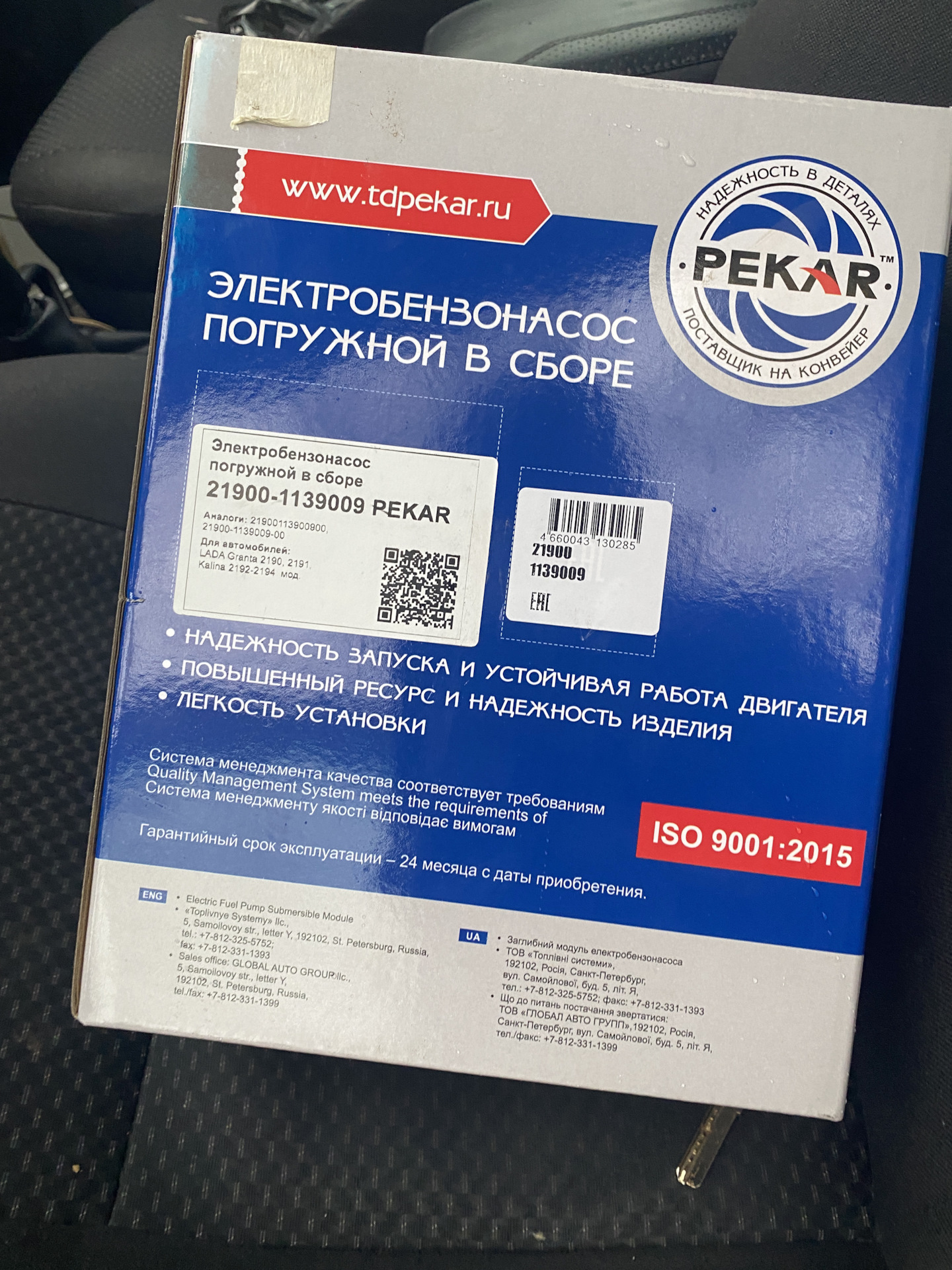 Купить Запчасти Лада Калина 2 Универсал