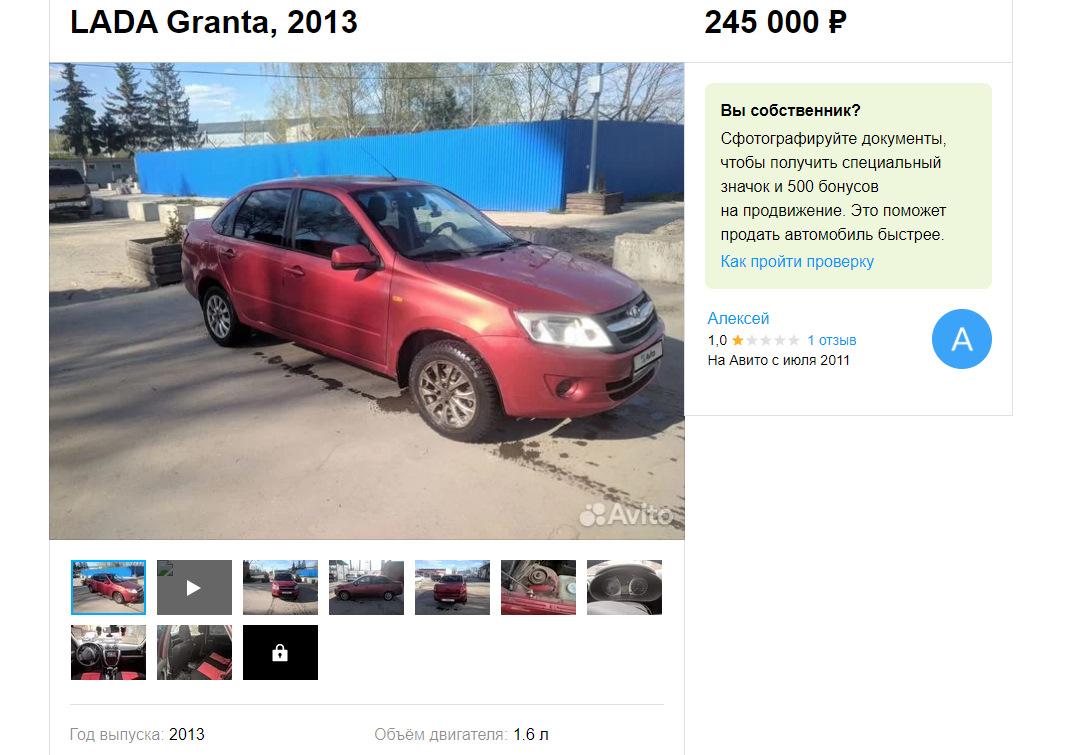 Продажа — Lada Гранта, 1,6 л, 2013 года | продажа машины | DRIVE2