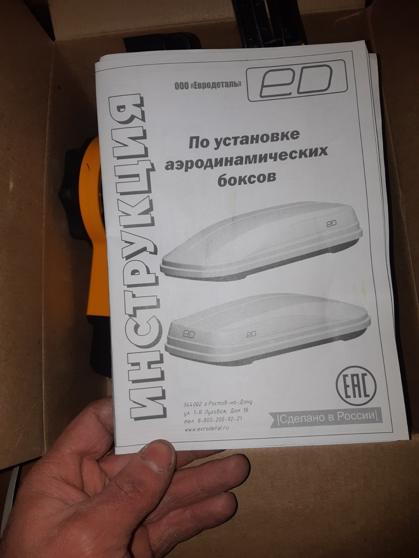 Рейленги и бокс на крышу — Lada Гранта (2G) FL, 1,6 л, 2019 года ...