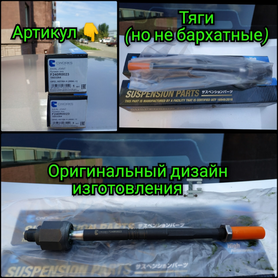 F240R0023 CWORKS | Запчасти на DRIVE2