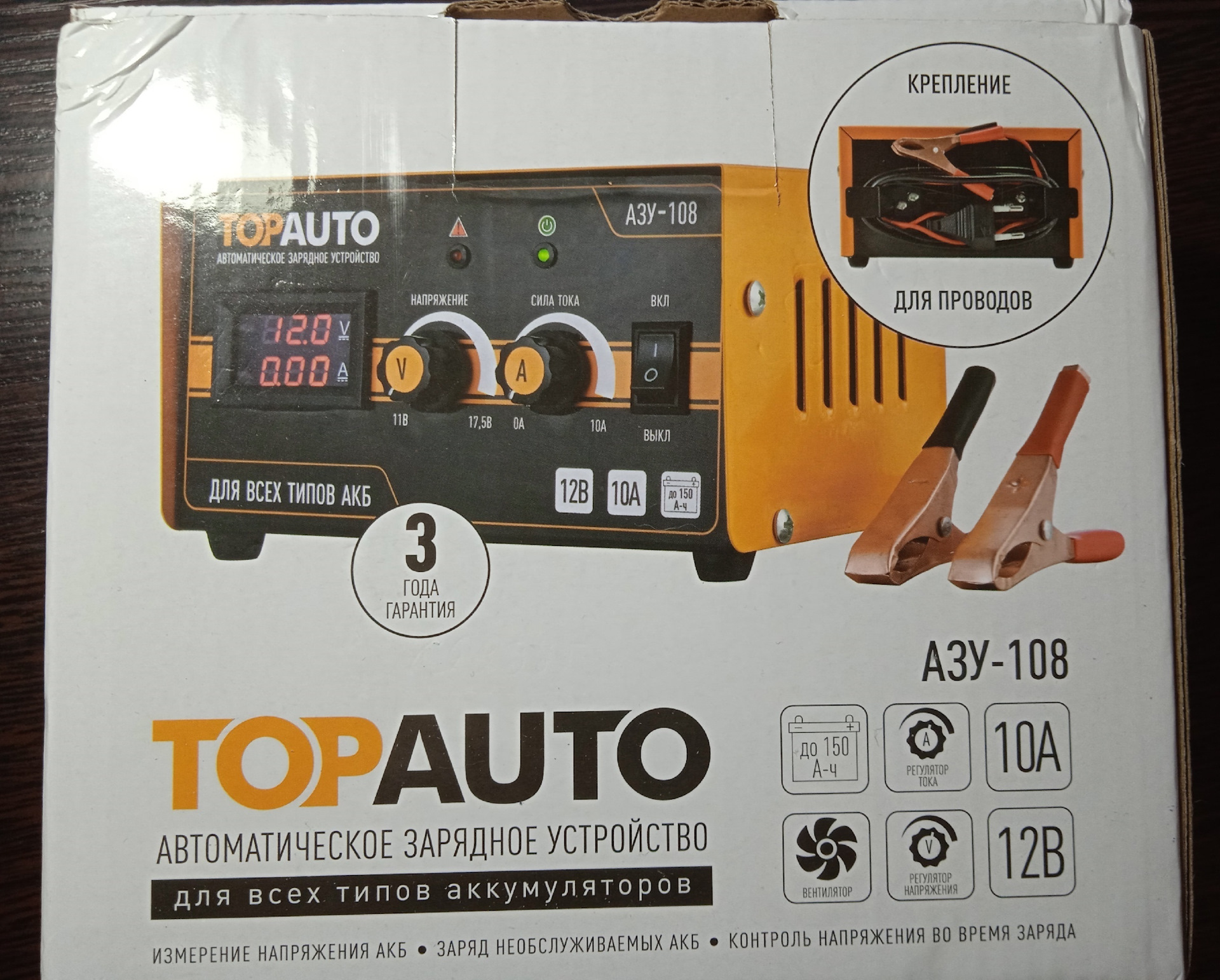 У меня такого еще не было: АЗУ-108 от TOPAUTO — Chery Tiggo 1, 1,6 л ...