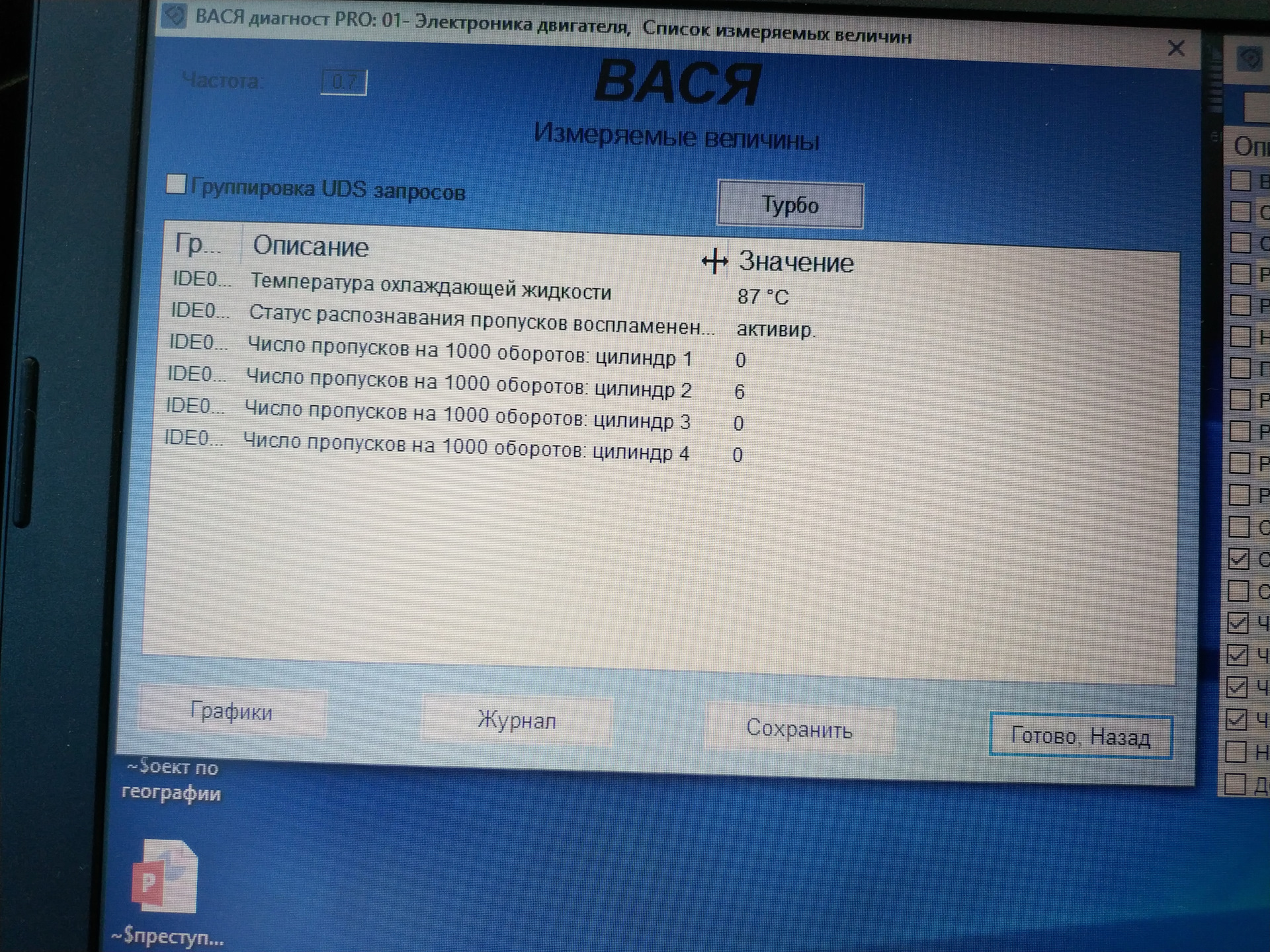 фольксваген тигуан 1.4 150 л.с растяжение цепи вася диагност