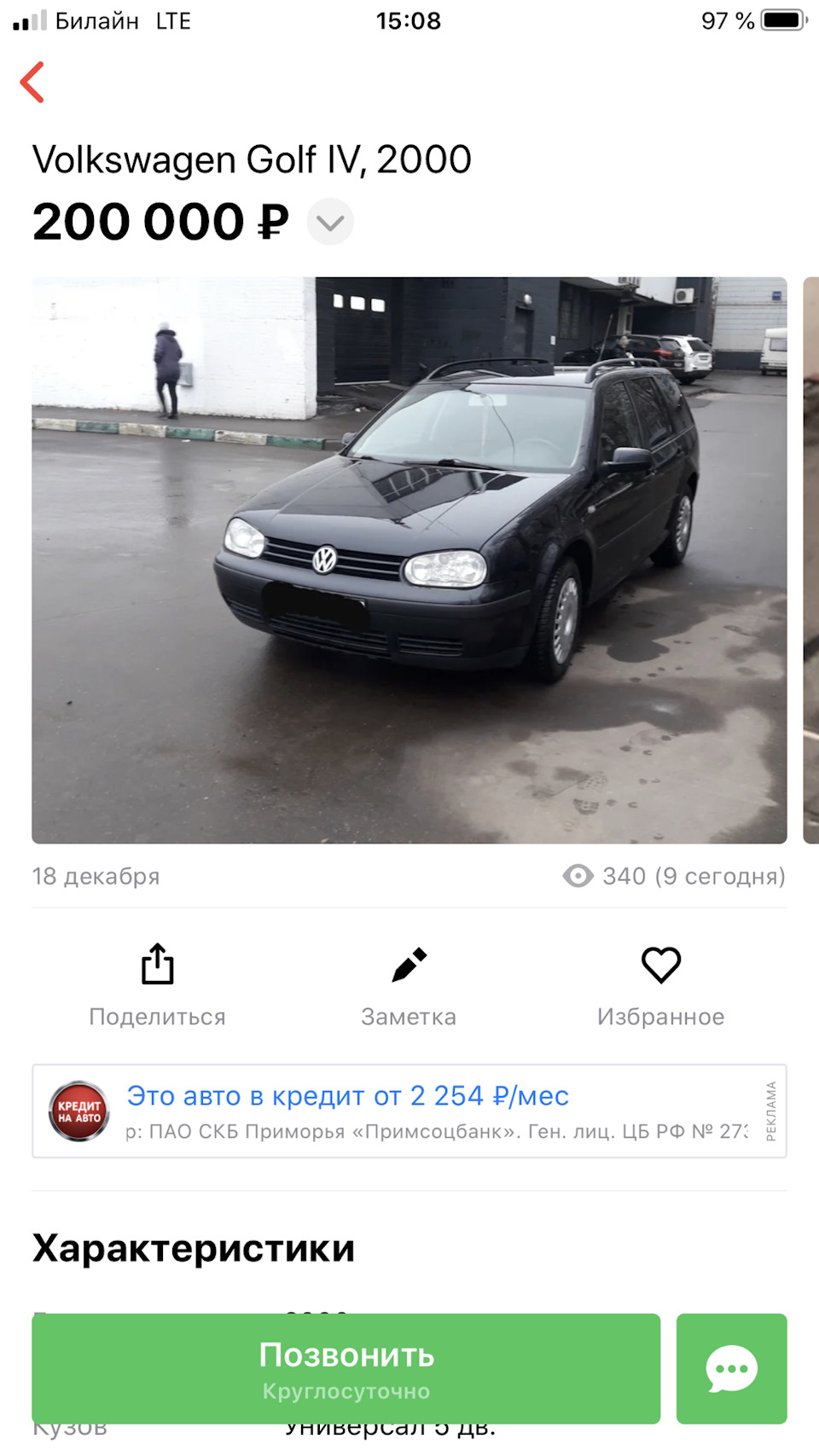 Снова в продаже — Volkswagen Golf Mk4, 1,4 л, 2000 года | продажа машины |  DRIVE2