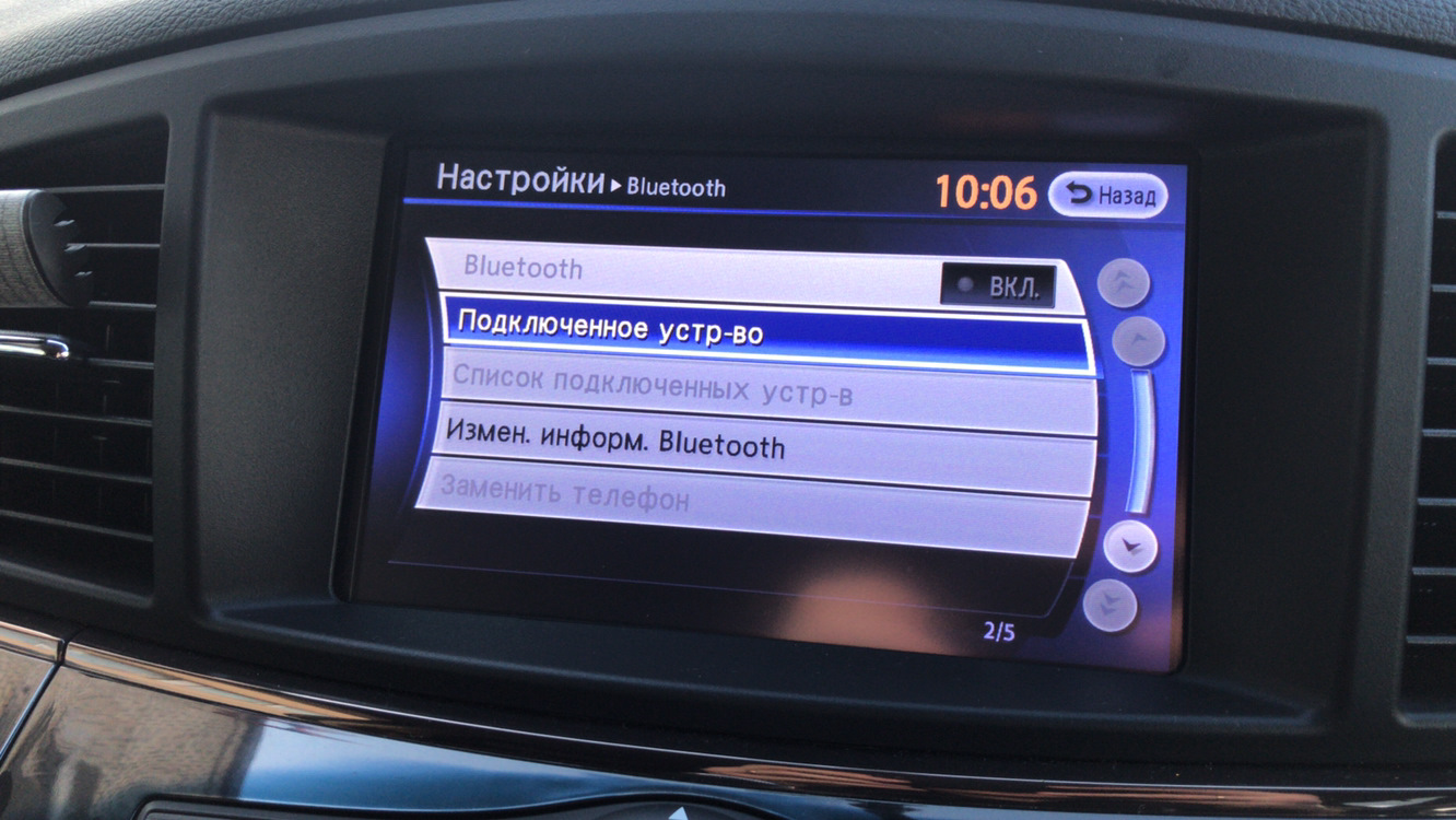 Как подключить блютуз к рав 4. Русификация магнитолы. nissan rogue русификация магнитолы version 0149. подключениеблюьуз к рав 4. русификация магнитолы программа.