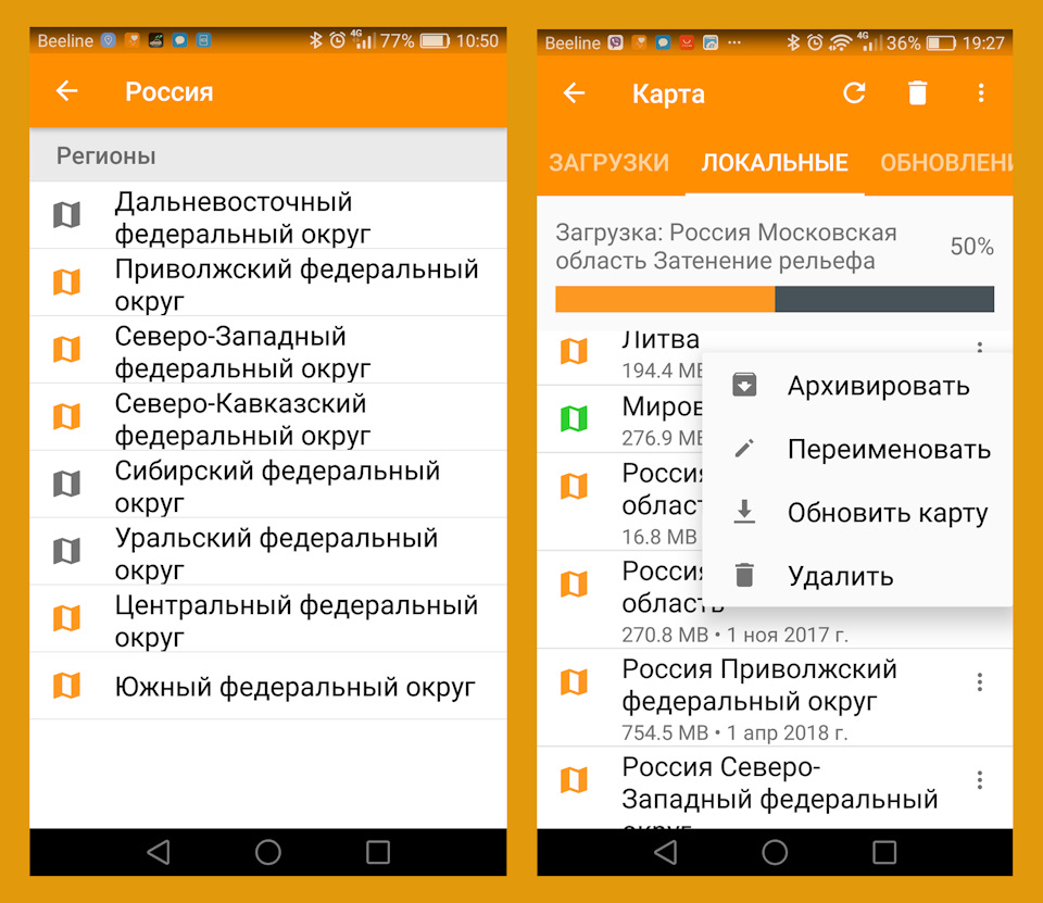 Навигация в машину для экспедиций. Смотреть фото Навигация в машину для экспедиций. Смотреть картинку Навигация в машину для экспедиций. Картинка про Навигация в машину для экспедиций. Фото Навигация в машину для экспедиций