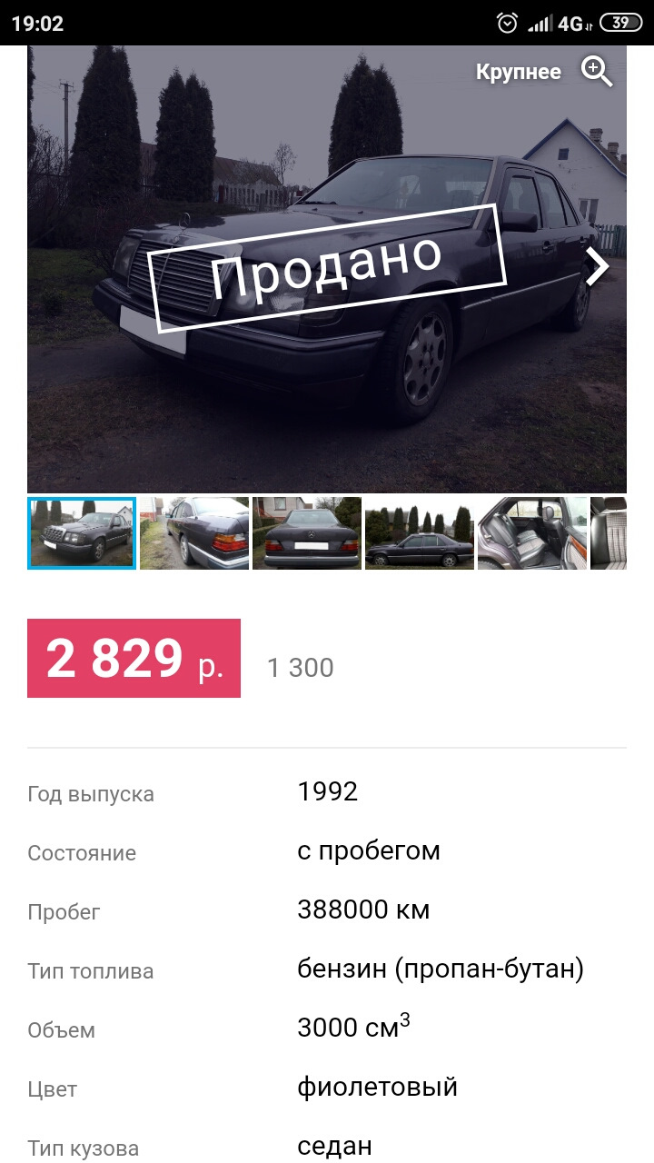 Продан. 1100$. — DRIVE2