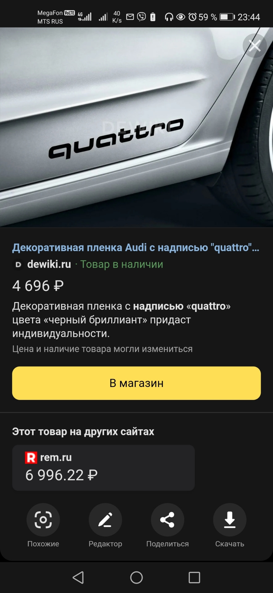 НЕ открывайте эту запись😲! 😄Надпись QUATTRO НА ДВЕРИ 💣💥🔥 — Audi Q5  (1G), 2 л, 2009 года | стайлинг | DRIVE2