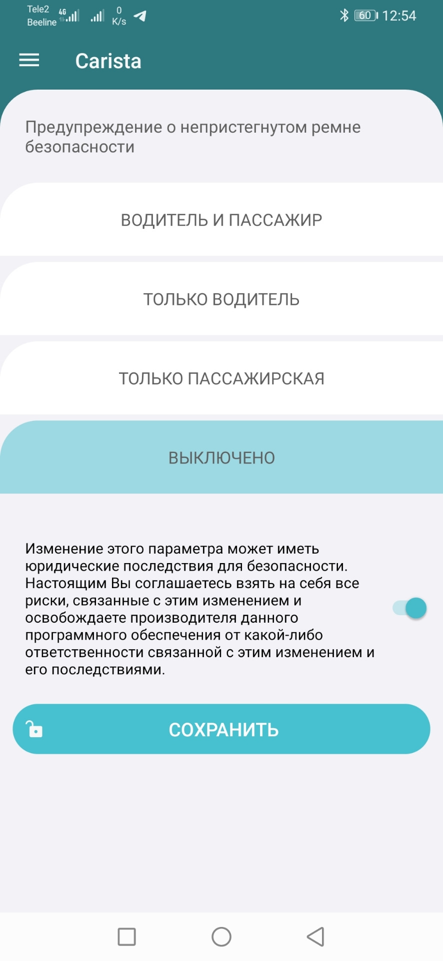 Противный звук непристегнутого ремня побежден💪 — Toyota RAV4 (III), 2,4 ...