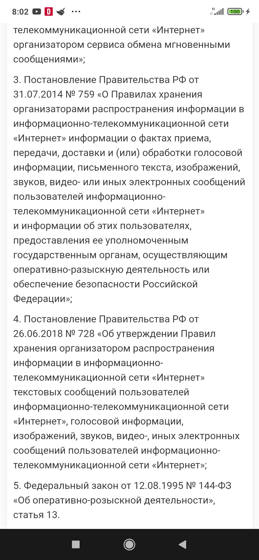 Это, что такое прилитело или взлом аккаунта Д2 через mail.ru. — Lada 21093,  1992 года | нарушение ПДД | DRIVE2