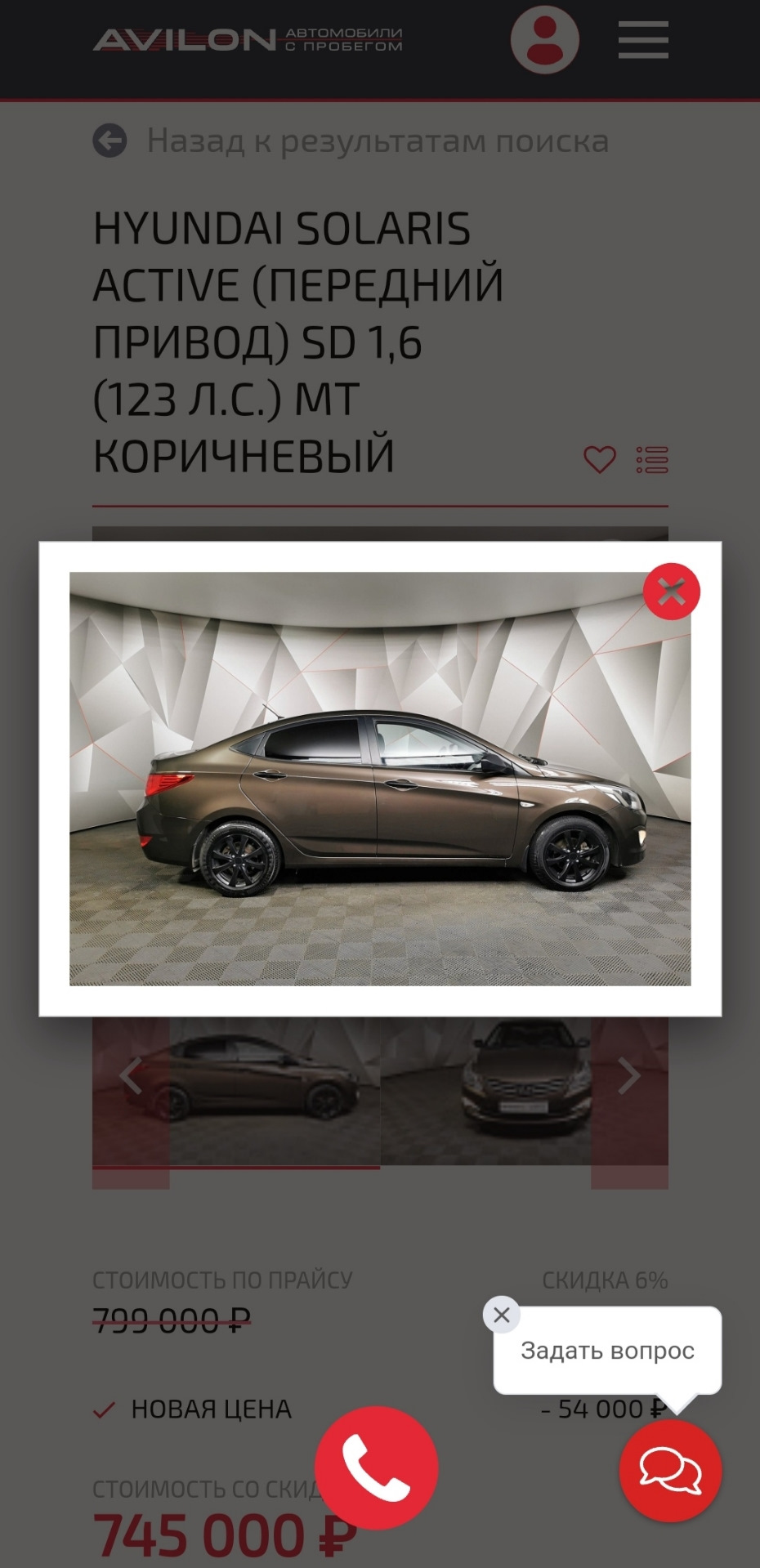 Ракета на продаже — Hyundai Solaris, 1,6 л, 2014 года | продажа машины |  DRIVE2