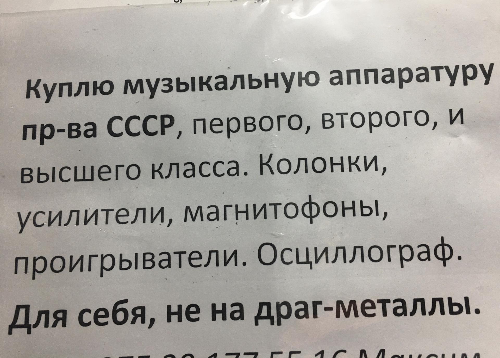 Опережаем драг-металлистов) — Сообщество «Клуб Почитателей Кассетных  Магнитофонов» на DRIVE2