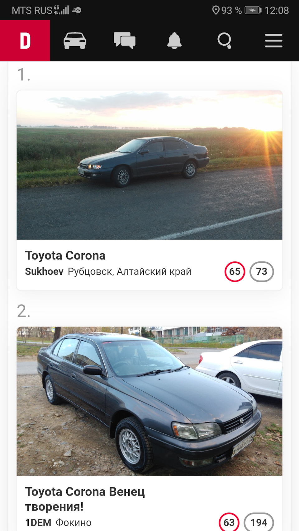 Спасибо всем, кто голосовал за нас! — Toyota Corona (T190), 2 л, 1994 года  | рейтинг и продвижение | DRIVE2