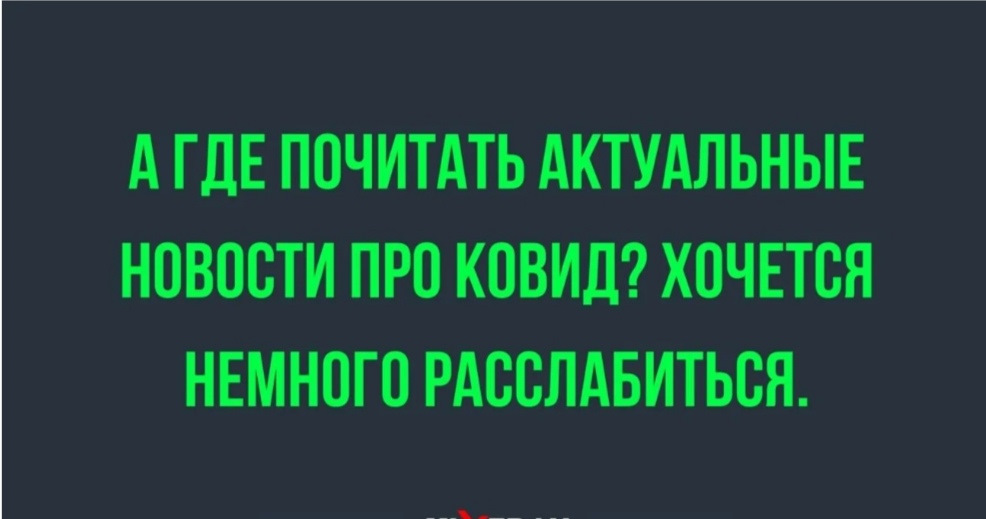 Раслабится или расслабиться как. Раслабится или расслабиться как