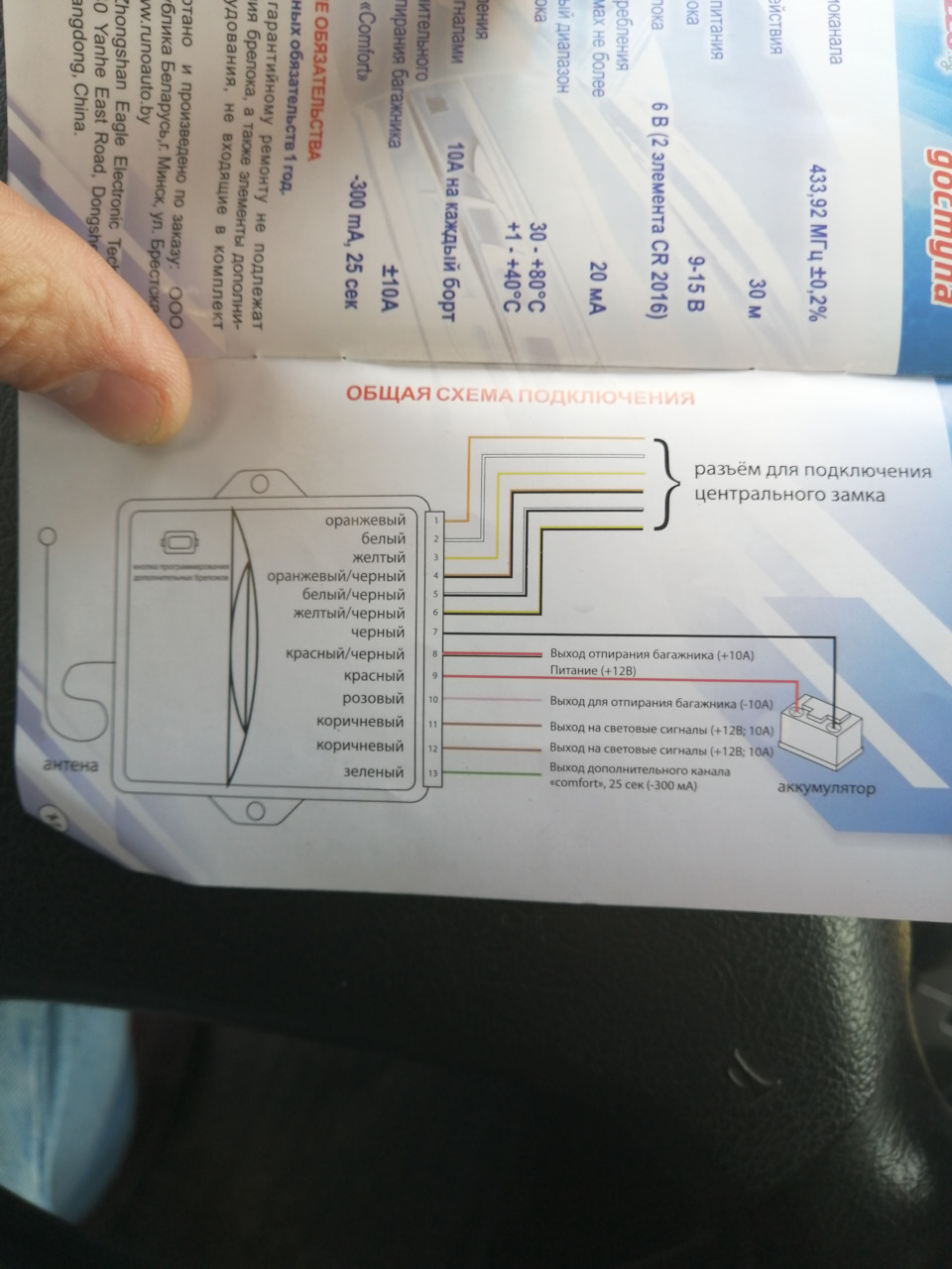 Центральный Замок (закрывачка) — Peugeot 307, 2 л, 2001 года ...