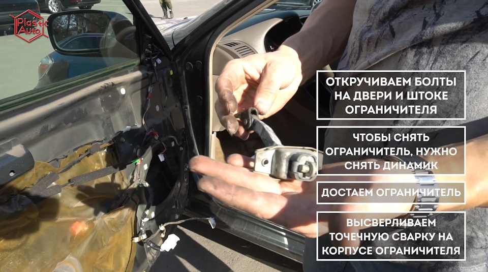 Ремонт ограничителя двери Toyota Camry 30. Купить ремкомплект ...