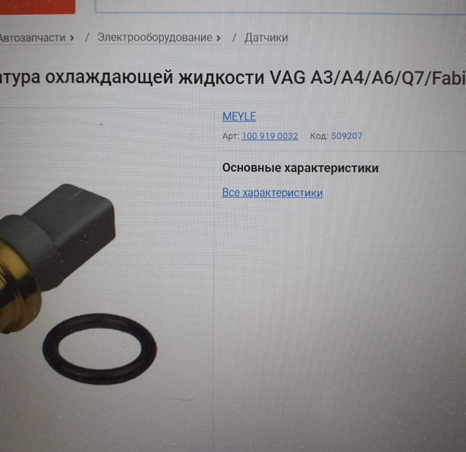 Как заменить датчик температуры Охлаждающей Жидкости — Audi Q7 (1G), 4 ...