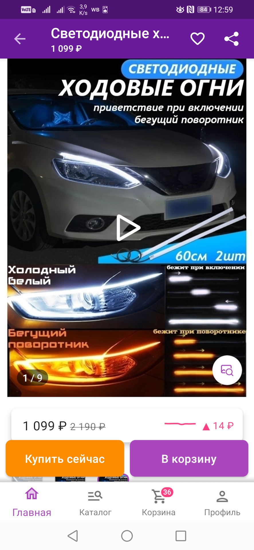 Купить Дхо Лента С Поворотниками Для Автомобиля