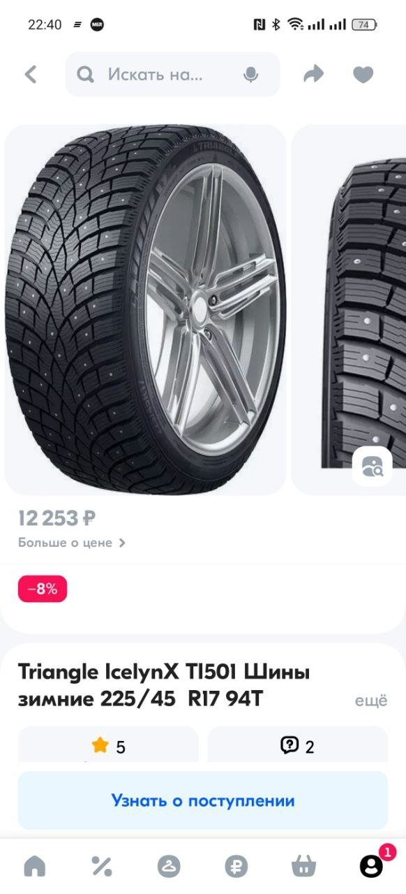 Зимняя резина. Triangle icelynx ti501 225/42 r17 — Volkswagen Golf ...