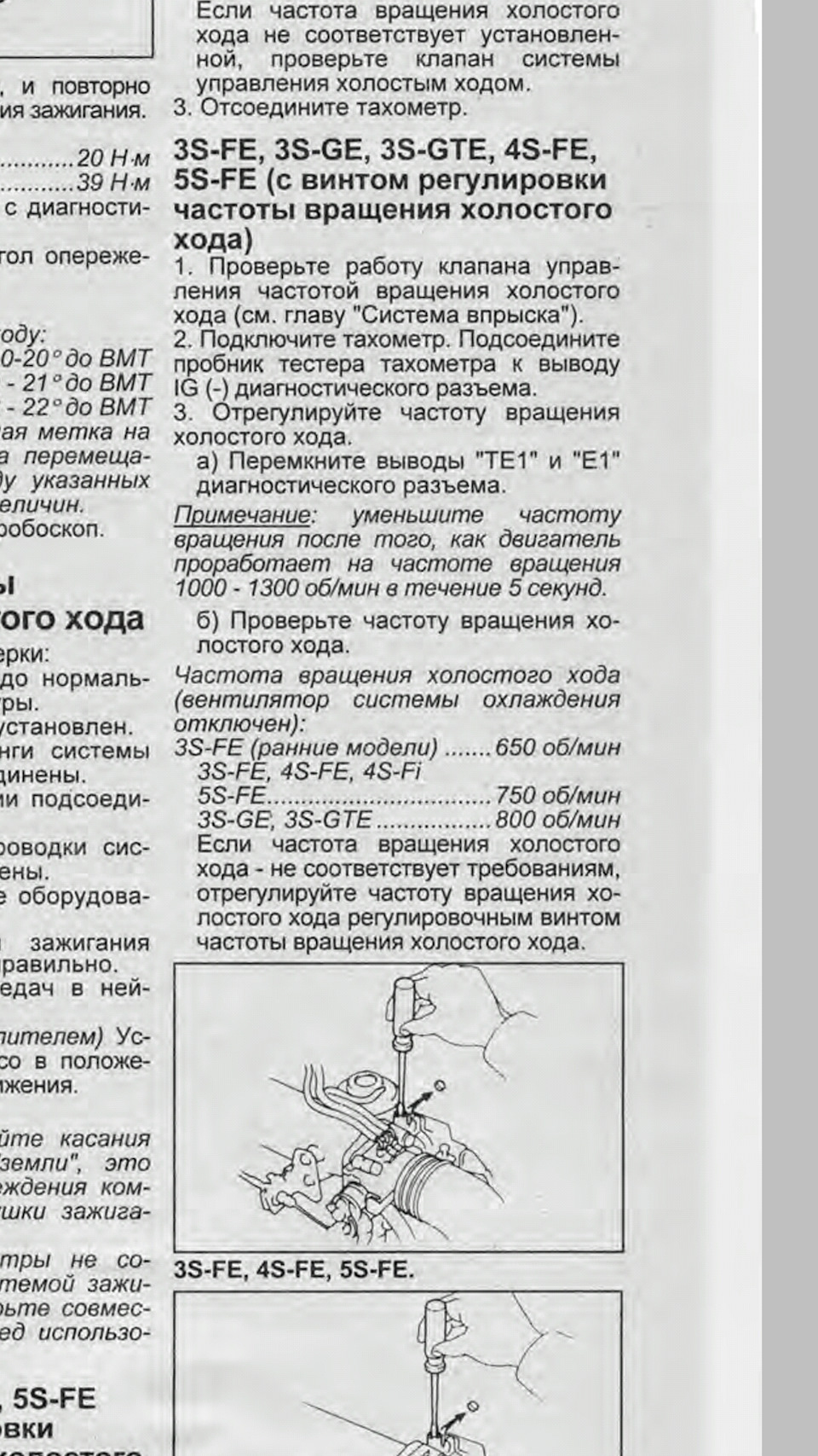 Низкие обороты холостого хода — Toyota Camry (XV10), 2,2 л, 1992 года |  своими руками | DRIVE2