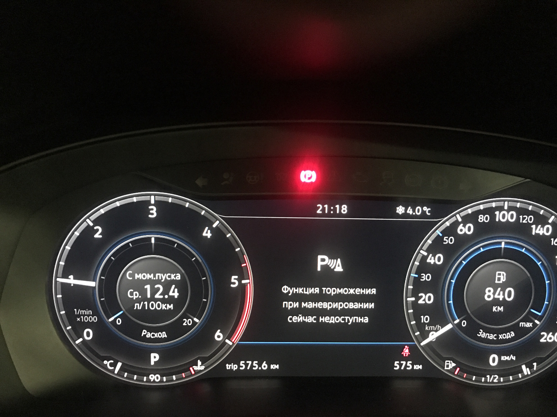 Октавия функция торможения при парковке кнопка. Функция торможения при маневрировании сейчас недоступна. Управление громкостью мультимедиа. Функция торможения при маневрировании тигуан что это. Функция торможения при маневрировании сейчас недоступна.