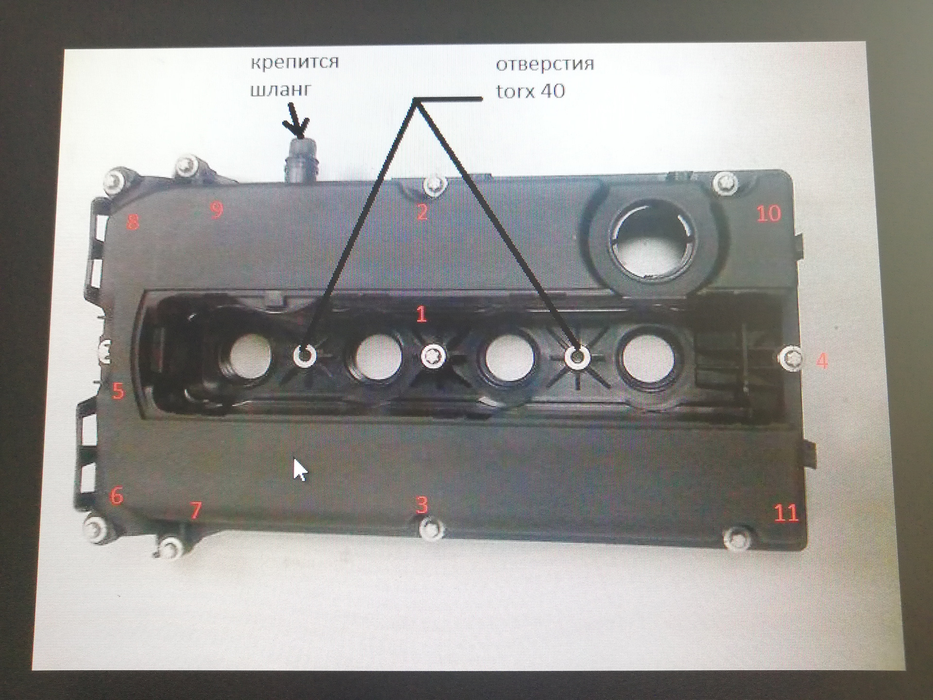 Схема затяжки болтов клапанной крышки шевроле круз