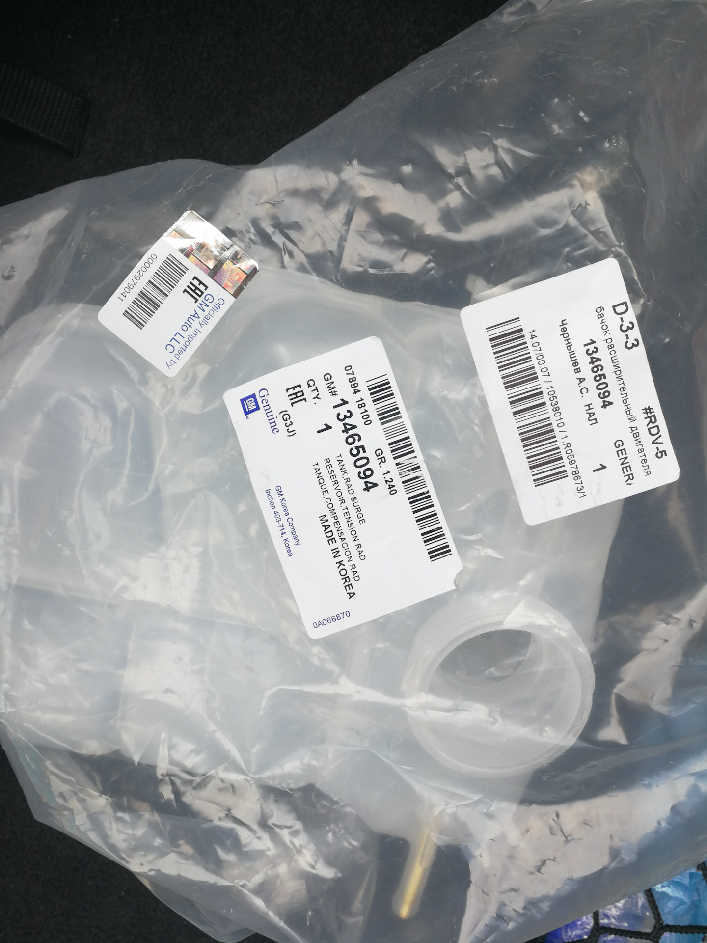 Расширительный бачек — Chevrolet Cruze Hatchback, 1,8 л., 2011 года ...