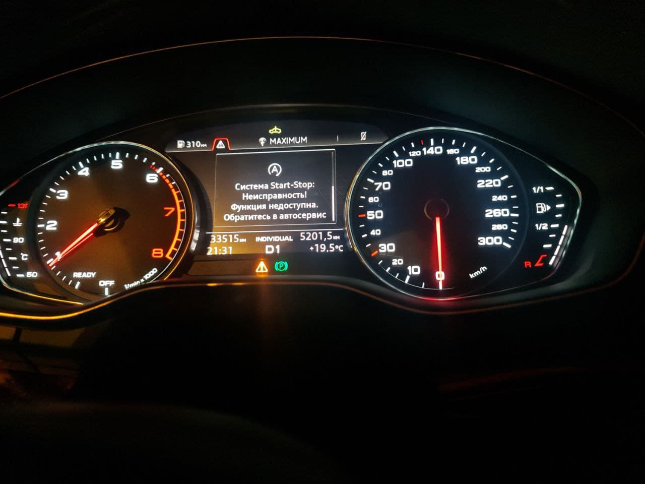 Ошибка ауди q5. Ошибка ауди q5