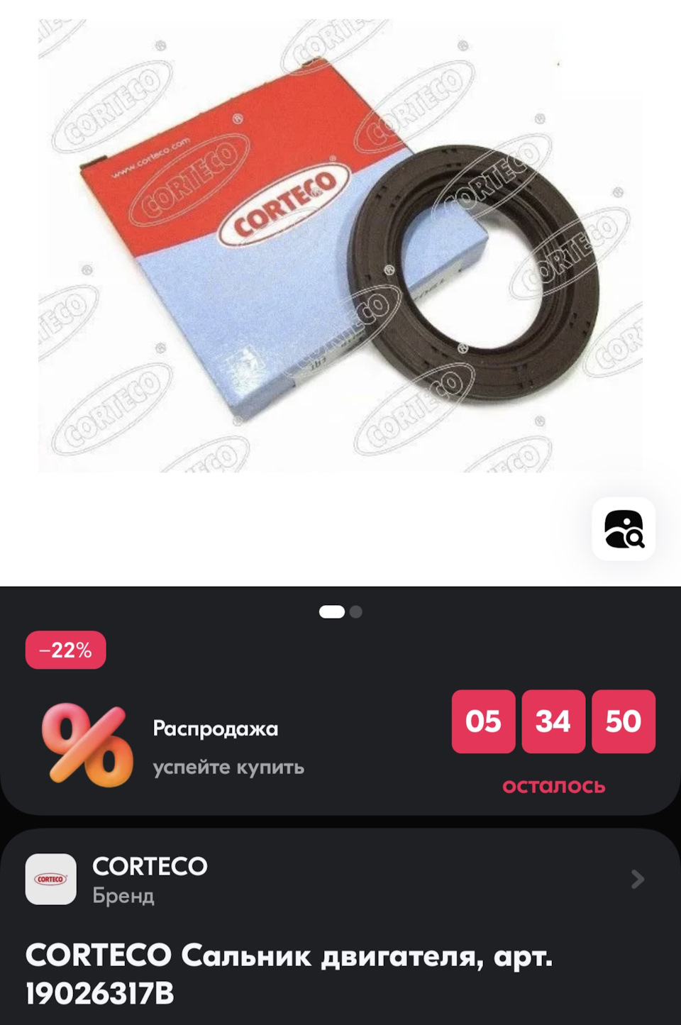 Фото в бортжурнале Haval F7x (1G). Запчасти на фото: 19026317B