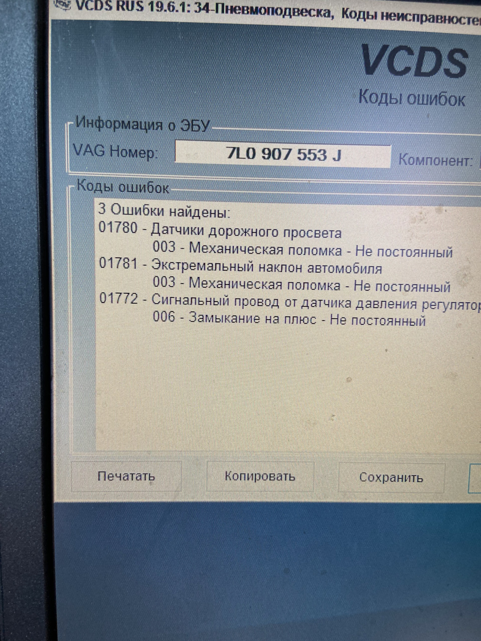 Пневмоподвеска — Volkswagen Touareg (1G), 3 л, 2009 года | поломка | DRIVE2