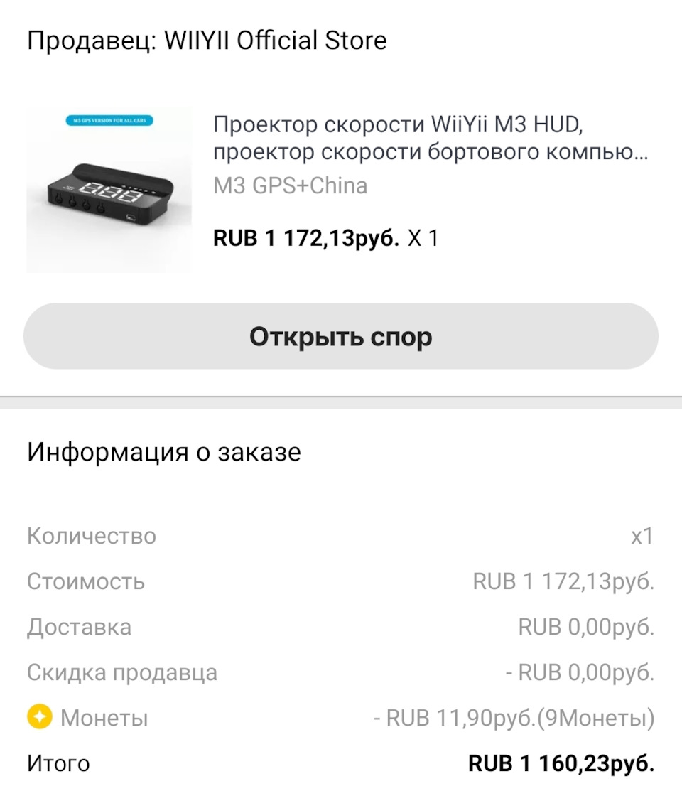 HUD — Lada Гранта Лифтбек (2G)