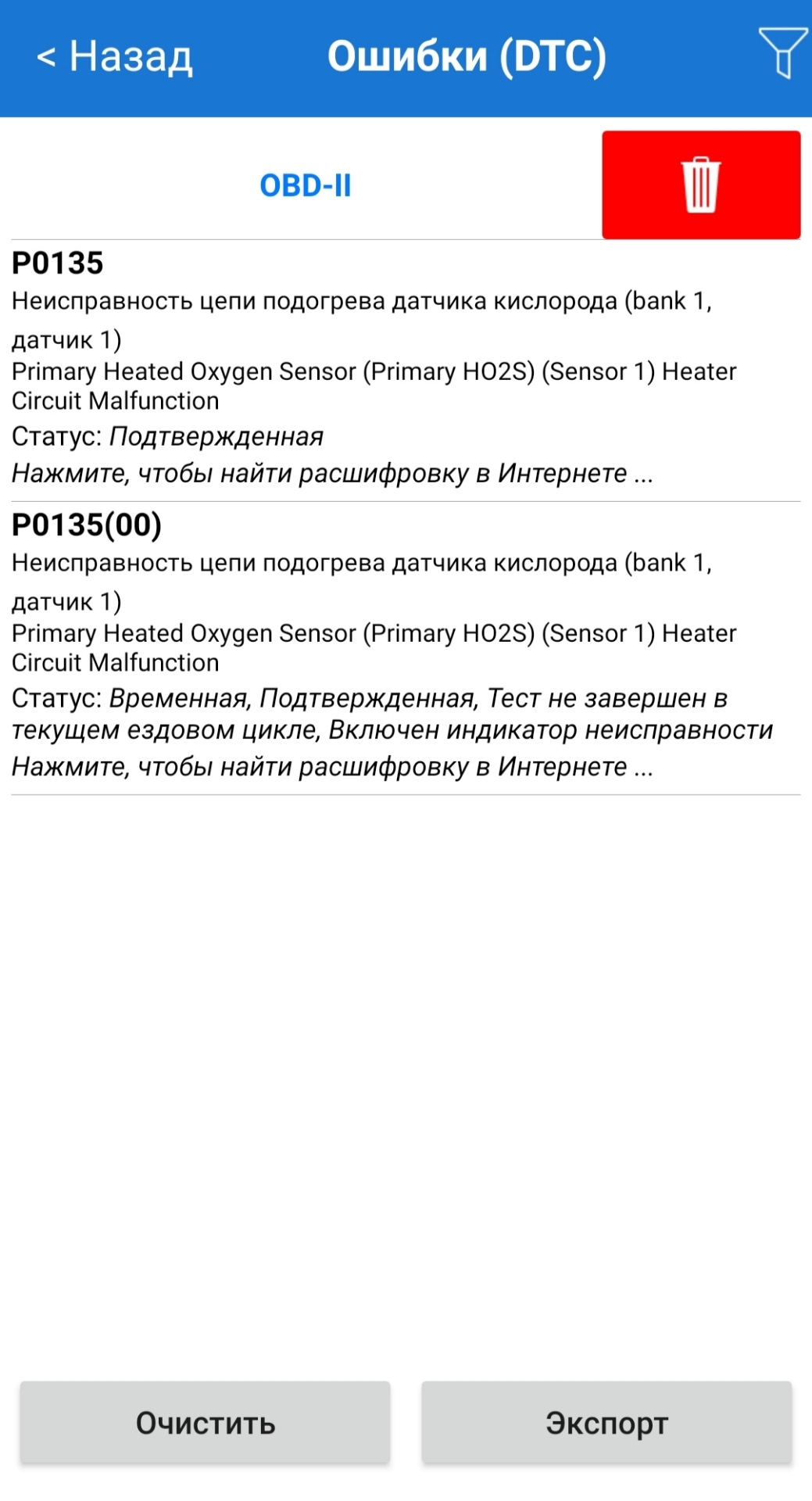 Загорелся чек двигателя. — Honda CR-V (RM), 2 л, 2015 года | своими руками  | DRIVE2