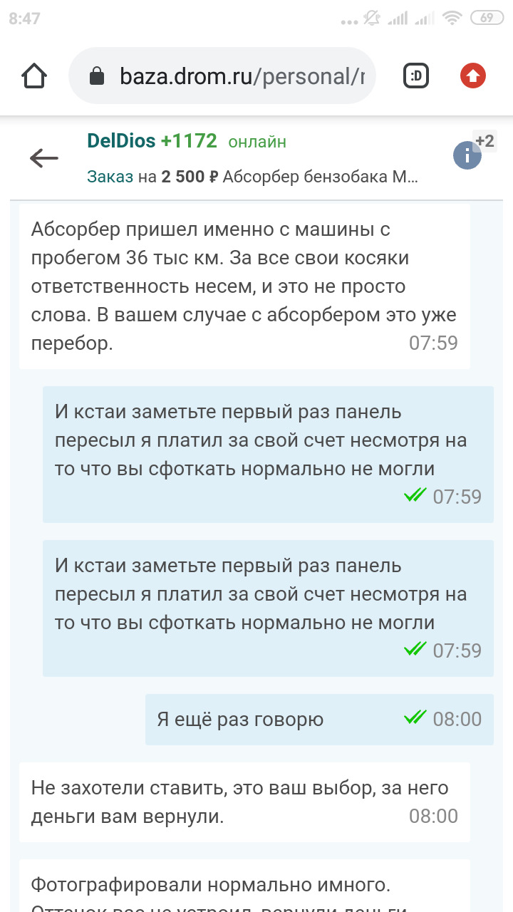 Репостните! Вранье и обман — Benz-NSK он же DelDios Новосибирск — отзыв о  компании, люди должны знать своих героев. — Mercedes-Benz S-Class (W140), 5  л, 1995 года | запчасти | DRIVE2