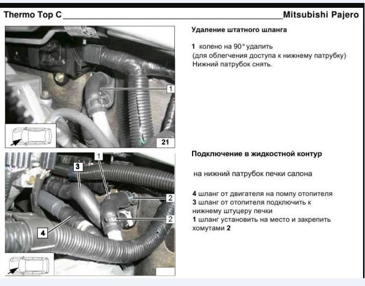 Нужно ли вебасто на дизель митсубиси паджеро спорт