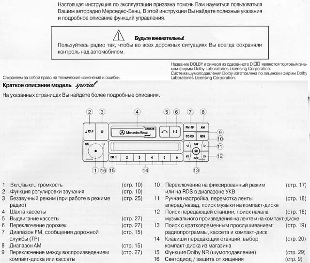 Sx 5513 магнитола инструкция