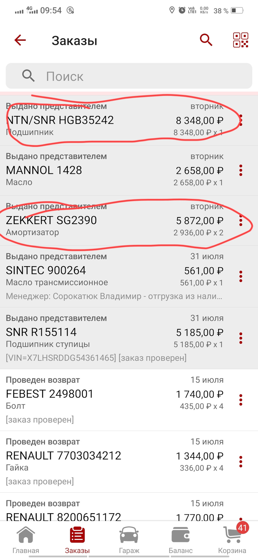 Ремонт задней подвески, замена заднего ступичного — Nissan X-Trail II ...