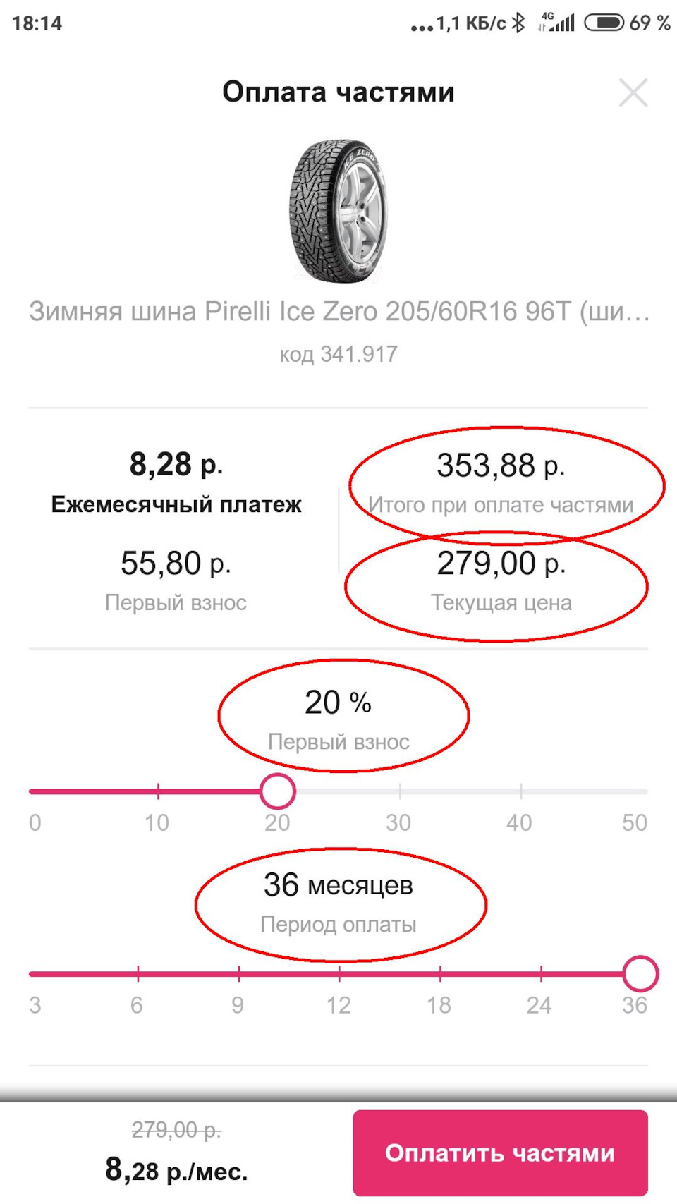 Фото в бортжурнале Hyundai i40. Запчасти на фото: Pirelli Winter Ice Zero