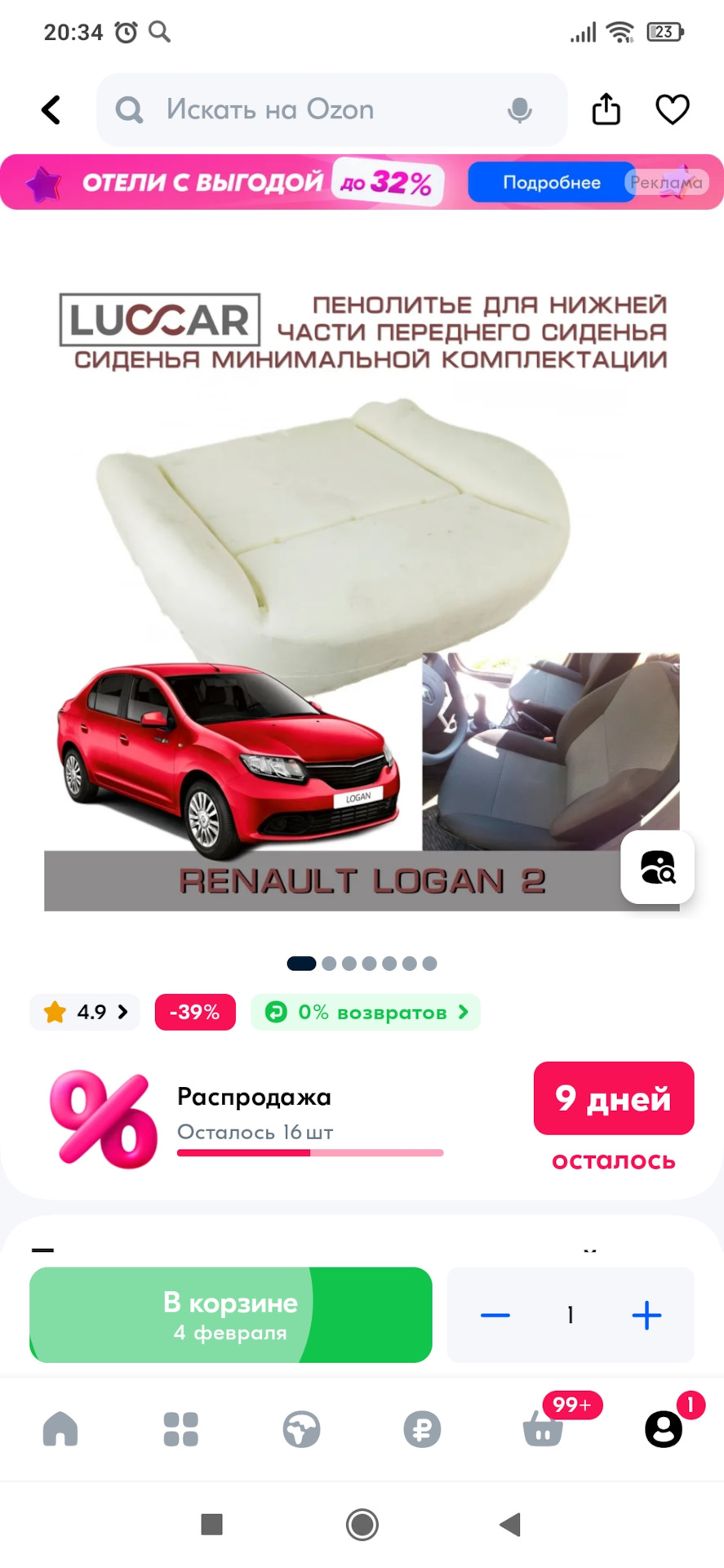 Замена Пенолитья — Renault Logan (2G), 1,6 л, 2016 года | расходники |  DRIVE2