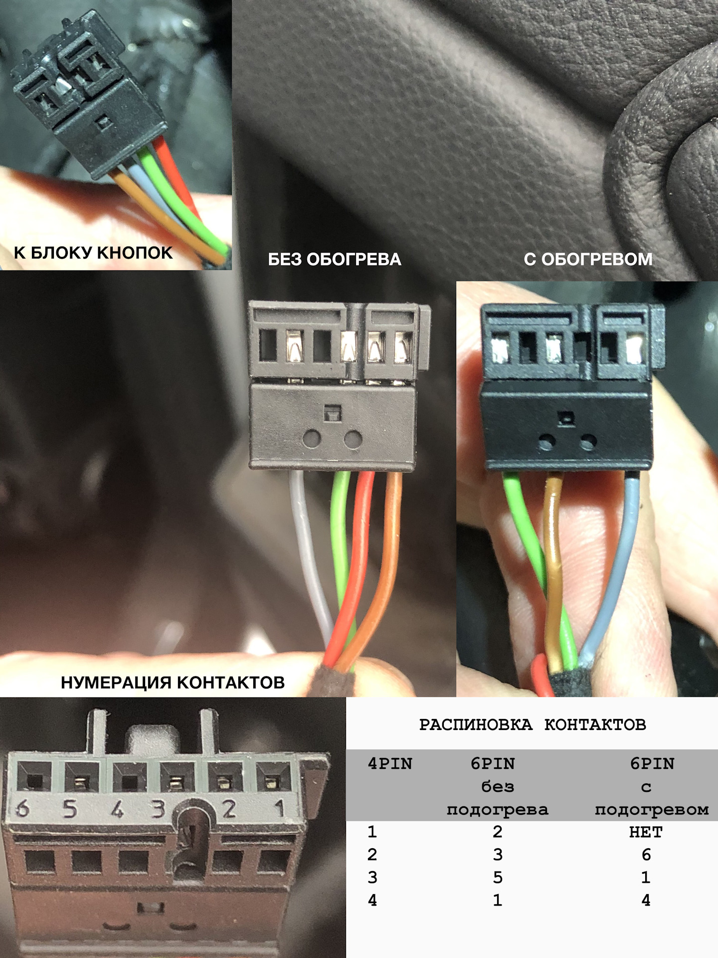 разъем магнитолы skoda rapid