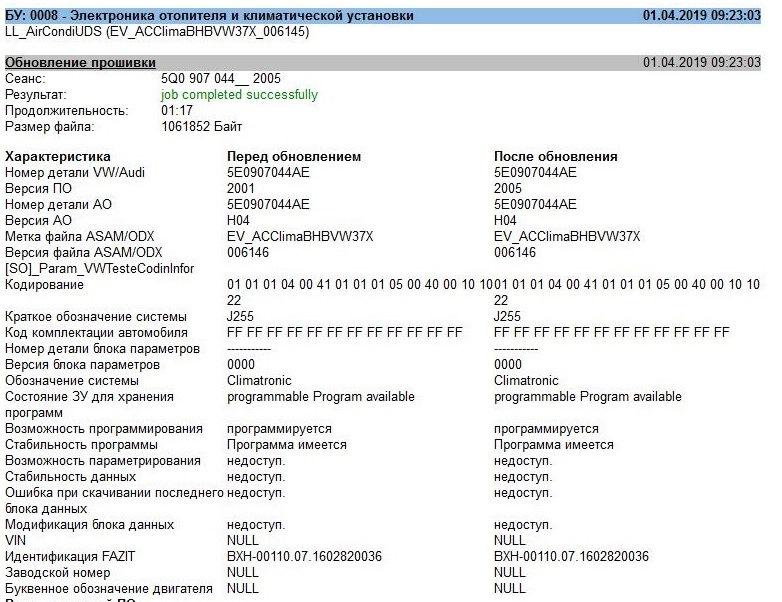 В открытом доступе есть sw 2010 на флеш дисках у VW точно есть. Есть у многих на этом ресурсе кто этим зарабатывает, через удаленный доступ с ней помогут. Параметрия не нужна. — Skoda Octavia A7 Mk3. Found on photo: 5Q0907044, 5E0907044AE, 400010, 10010101, 40001010