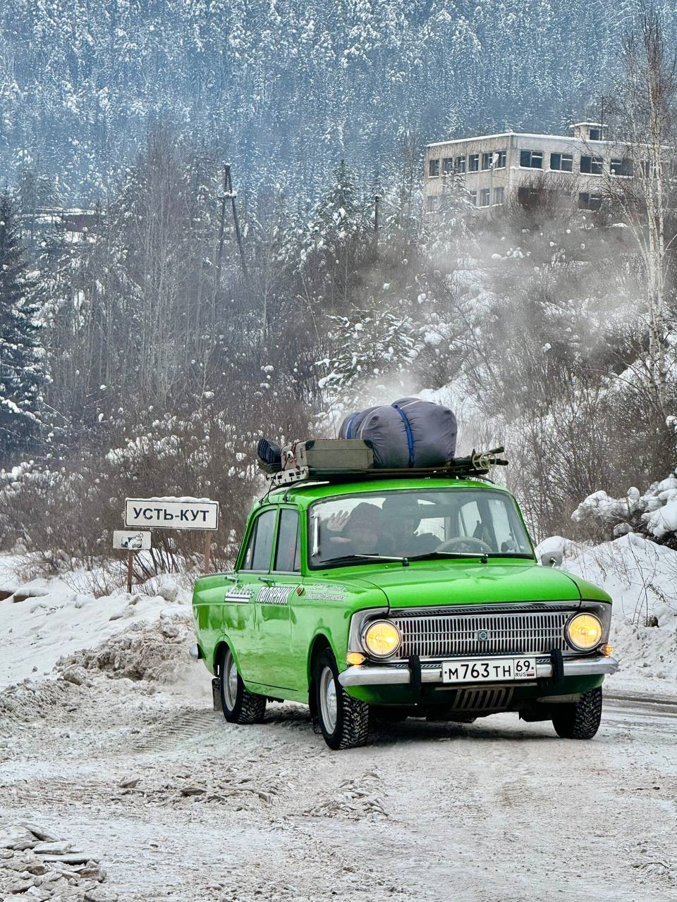 Пересечь уральский хребет