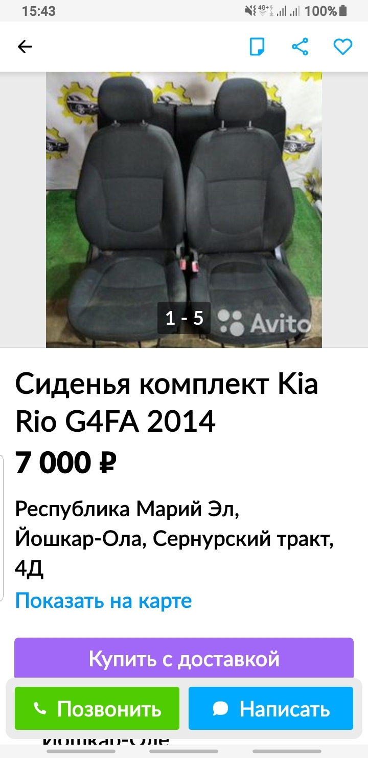 Новый ручник и тоннель от киа рио3 в калину — Lada Калина хэтчбек, 1,6 л,  2007 года | тюнинг | DRIVE2