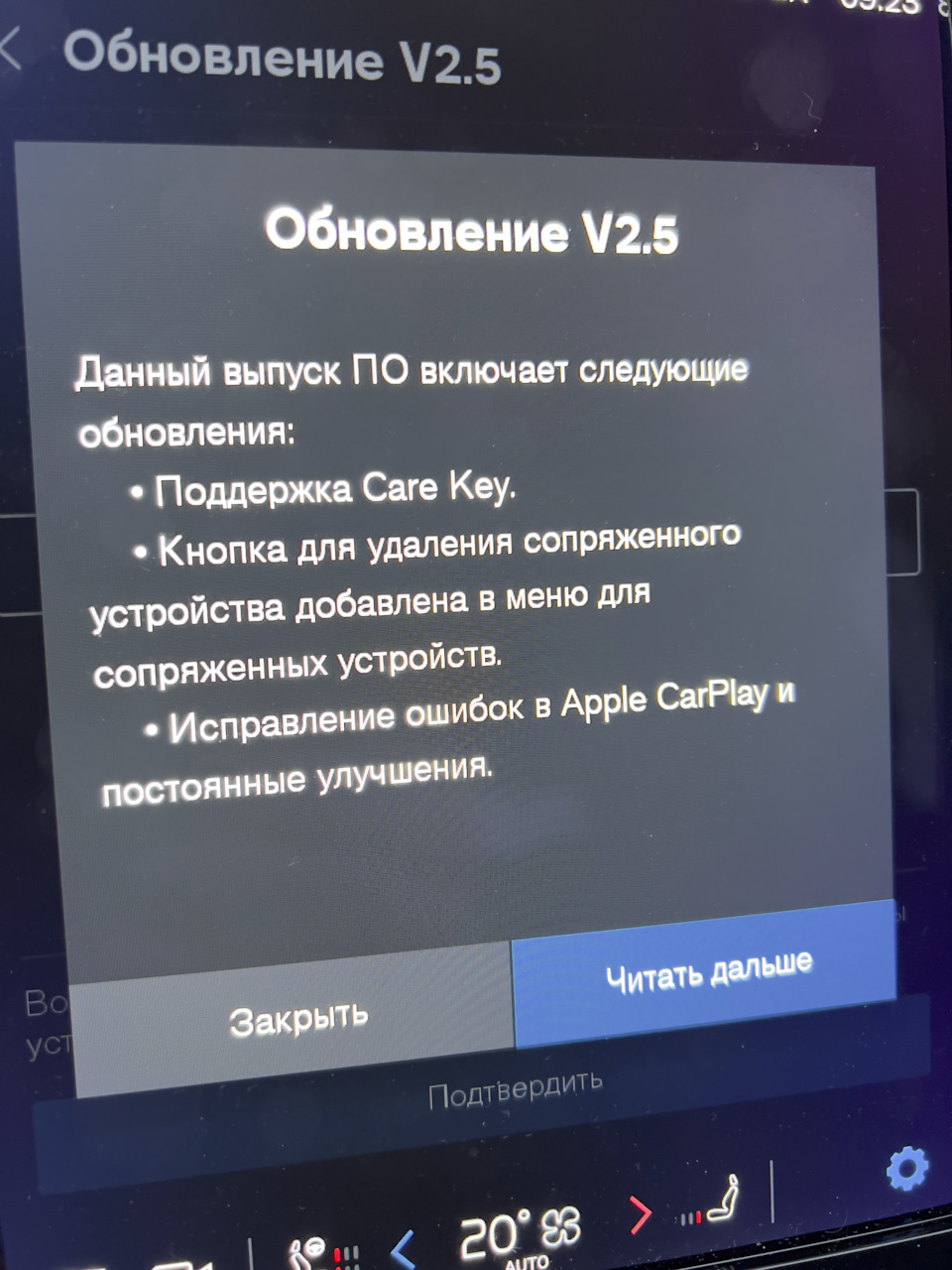 XC60 Обновление V2.5 по воздуху — Volvo XC60 (2G), 2 л, 2022 года |  наблюдение | DRIVE2