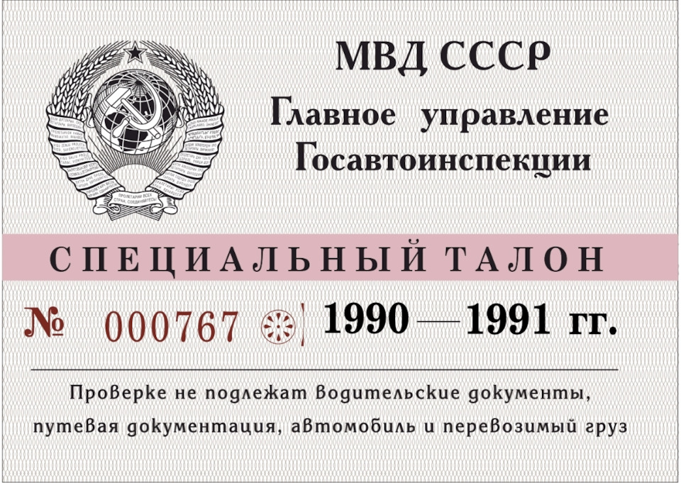 Как выглядит непроверяйка на машину Антуражим - ГАЗ 2434, 5,5 л, 1990 года аксессуары DRIVE2