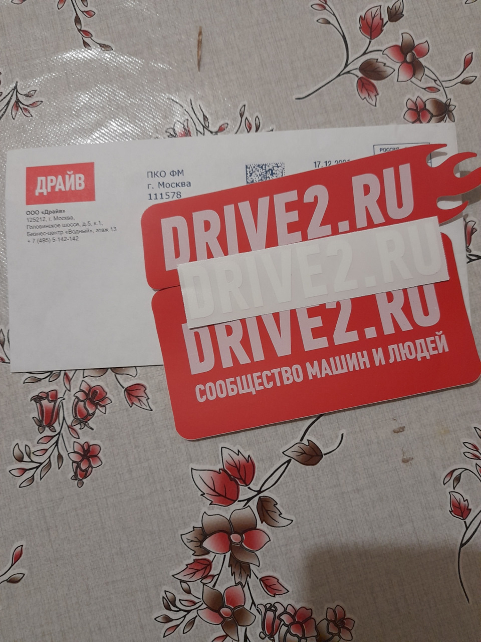 Письмецо — DRIVE2