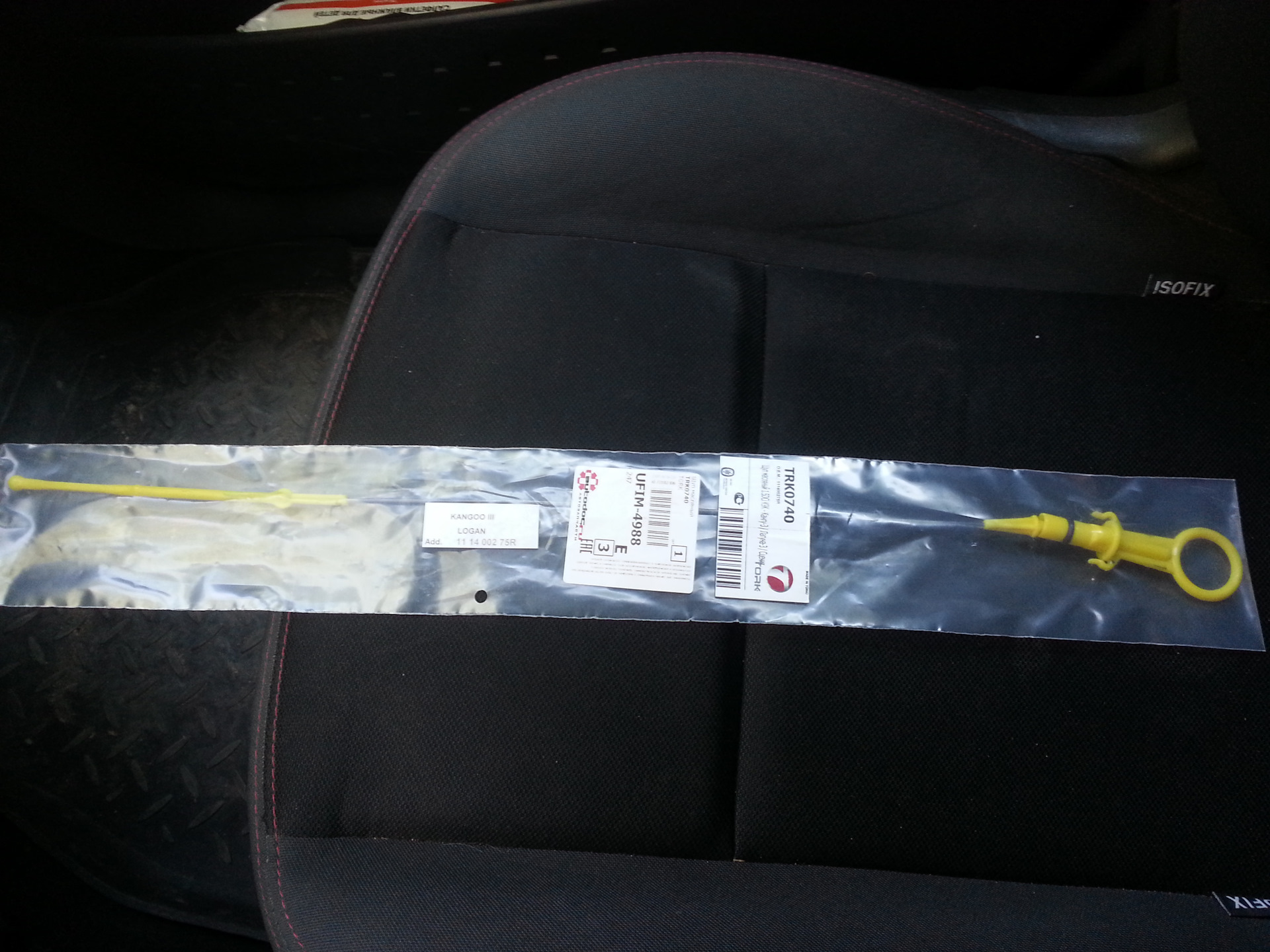 щуп масла меган 2