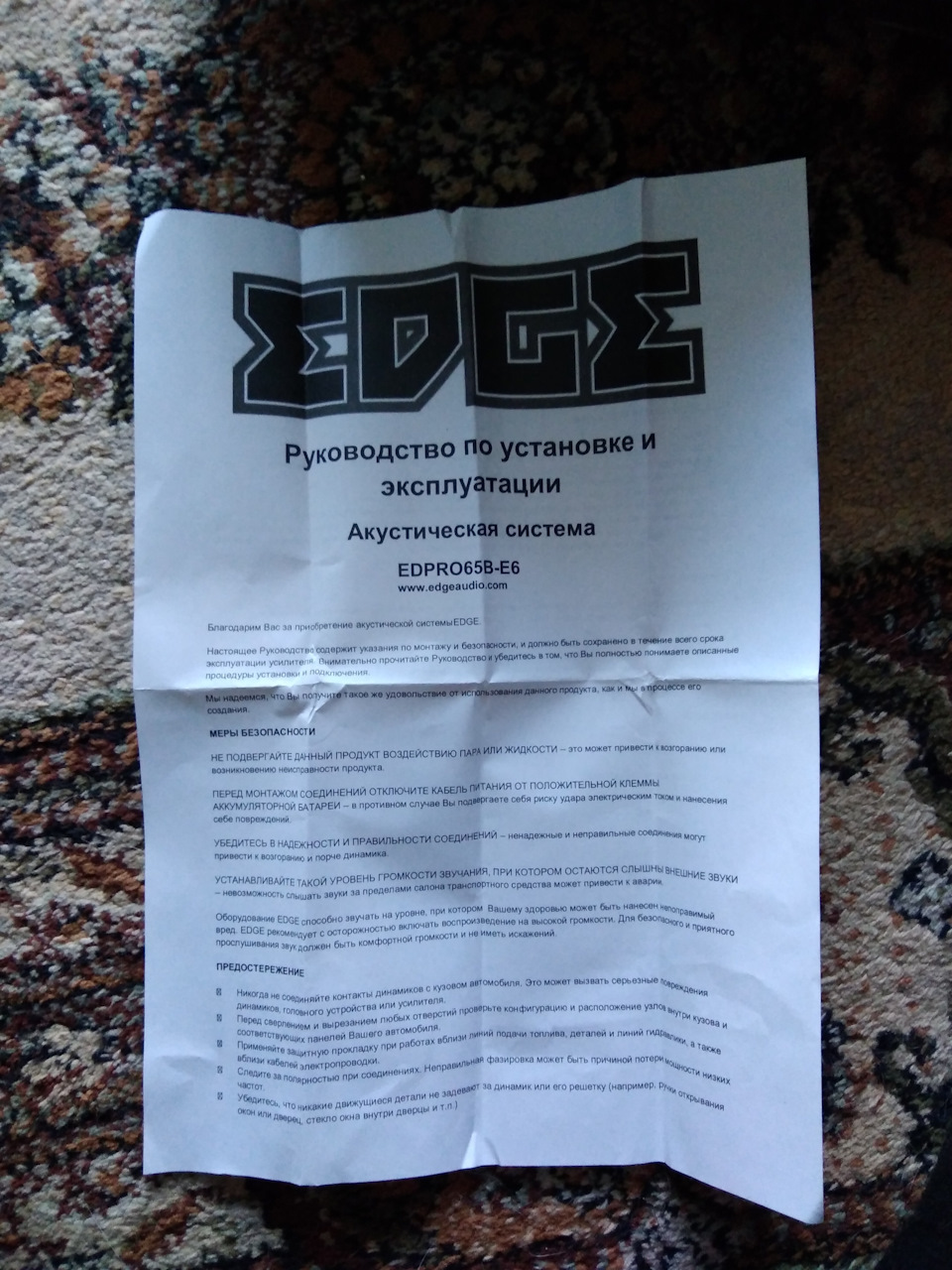 EDPRO65BE6 Колонки EDGE EDPRO65B-E6 (МИДБАС)16 см среднечастотные EDGE ...