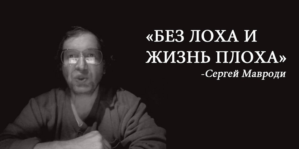 пословица без лоха и жизнь плоха что означает. Смотреть фото пословица без лоха и жизнь плоха что означает. Смотреть картинку пословица без лоха и жизнь плоха что означает. Картинка про пословица без лоха и жизнь плоха что означает. Фото пословица без лоха и жизнь плоха что означает